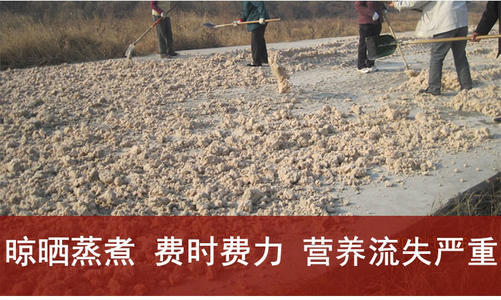 紅薯渣晾曬費(fèi)時(shí)費(fèi)力，營(yíng)養(yǎng)流失